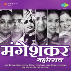 Airaneechya Deva Tula (From Sadhi Mansa) Airaneechya Deva Tula (From Sadhi Mansa)
