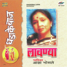Bugadi Majhi Sandali Ga Bugadi Majhi Sandali Ga